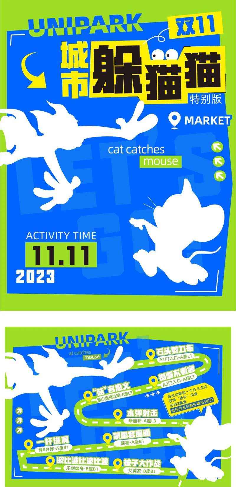 躲猫猫海报-采灵感-cailinggan.com