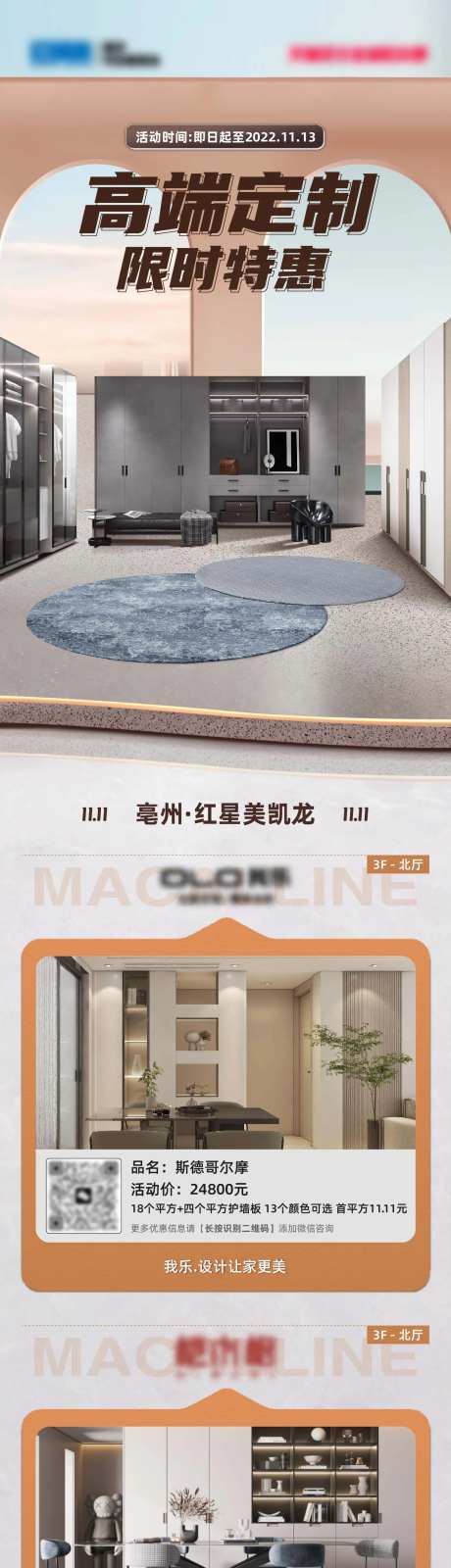 高端定制爆款长图-采灵感-https://www.cailinggan.com/