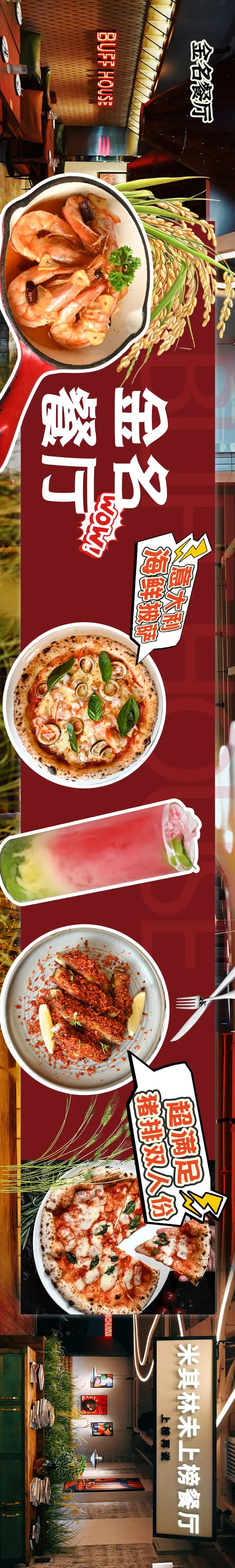 披萨五连图-采灵感-cailinggan.com