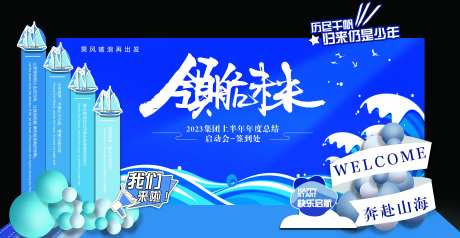 船帆造型活动美陈-采灵感-https://www.cailinggan.com/