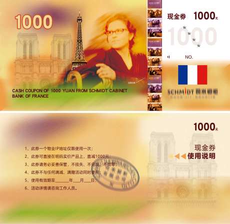 现金券法式-采灵感-https://www.cailinggan.com/