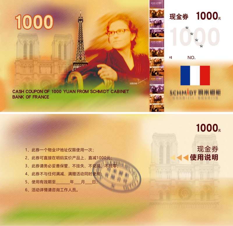 现金券法式-采灵感-cailinggan.com