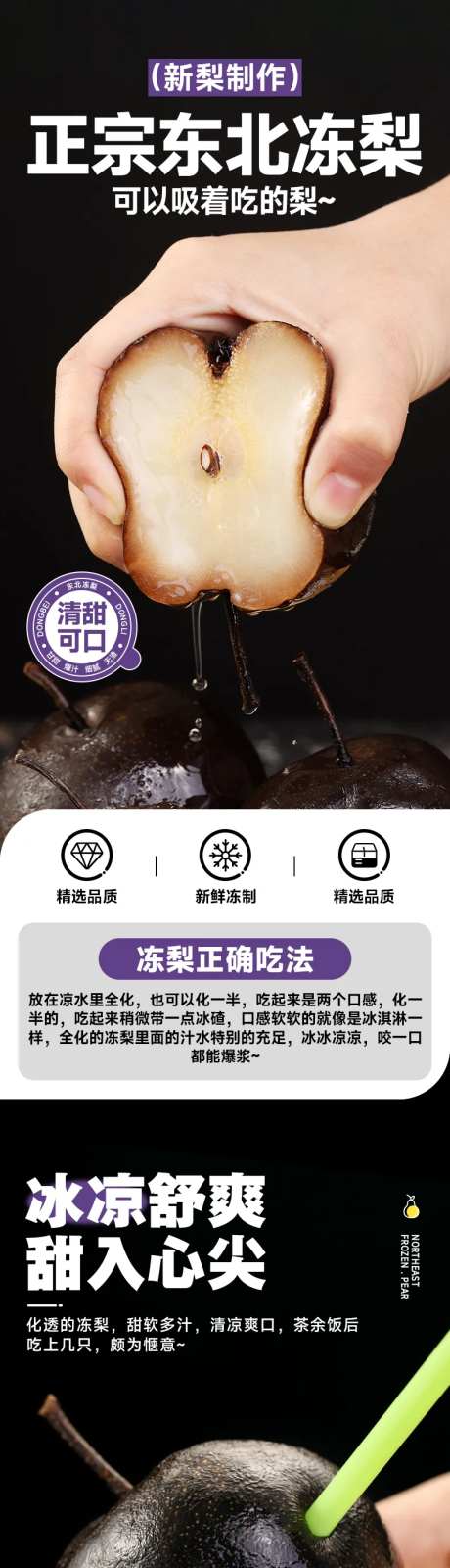 东北冻梨-采灵感-https://www.cailinggan.com/