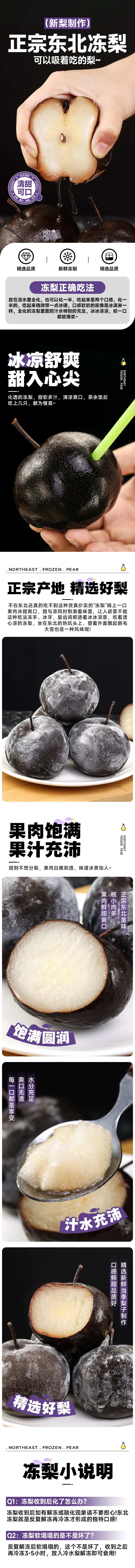 东北冻梨-采灵感-cailinggan.com