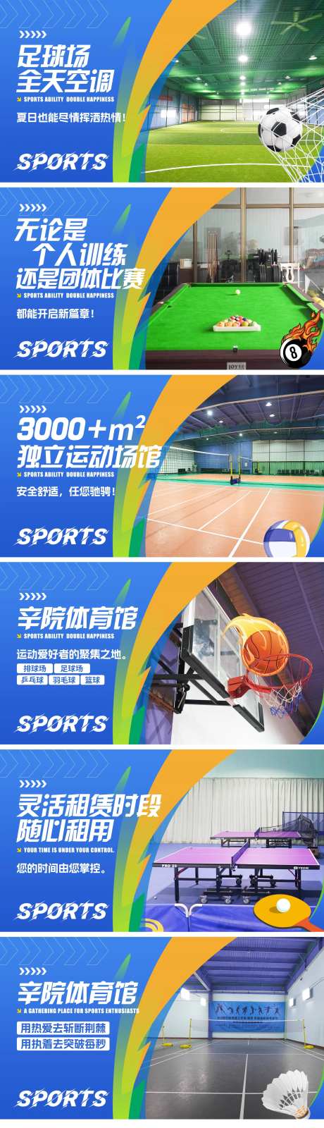 运动馆轮播海报banner-采灵感-https://www.cailinggan.com/