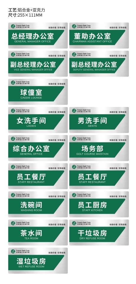铝合金亚克力工艺门牌-采灵感-https://www.cailinggan.com/