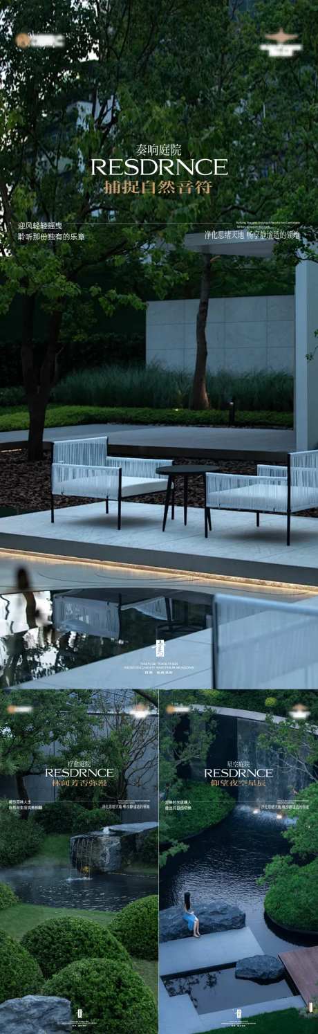 园林海报地产-采灵感-https://www.cailinggan.com/