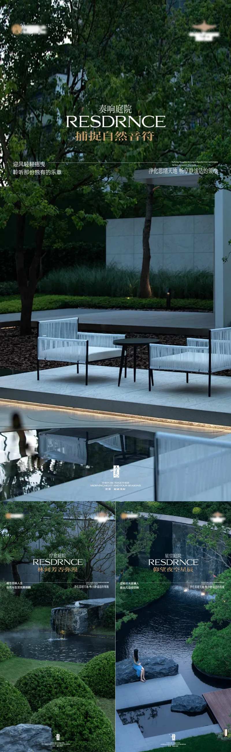 园林海报地产-采灵感-cailinggan.com