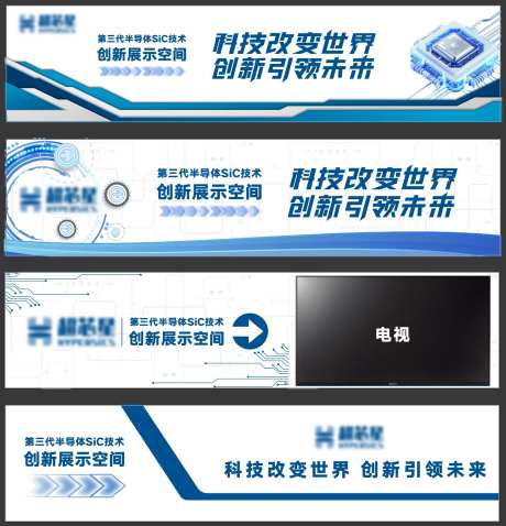 芯片科技智能化半导体美陈展馆-采灵感-https://www.cailinggan.com/