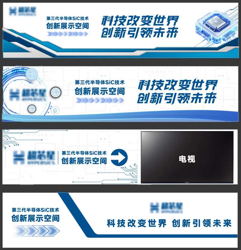 芯片科技智能化半导体美陈展馆-采灵感-cailinggan.com