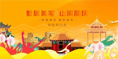 国庆主KV1-采灵感-https://www.cailinggan.com/