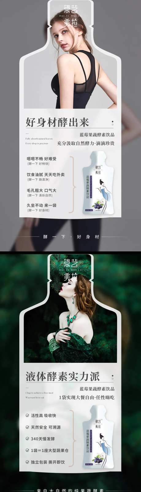 瘦身系列发圈海报-采灵感-https://www.cailinggan.com/