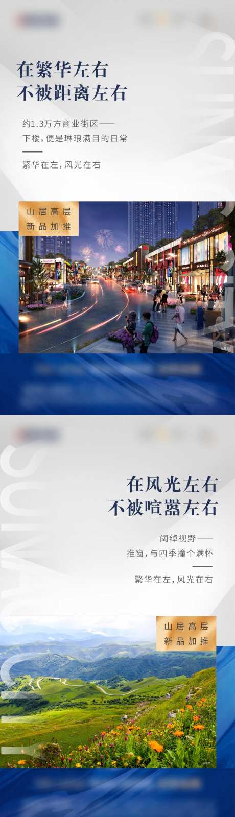 地产价值点系利单图-采灵感-https://www.cailinggan.com/