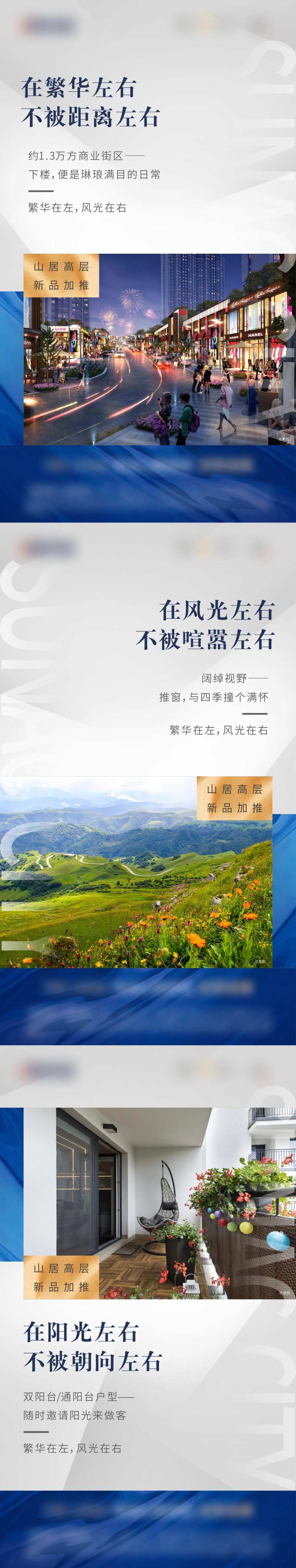 地产价值点系利单图-采灵感-cailinggan.com