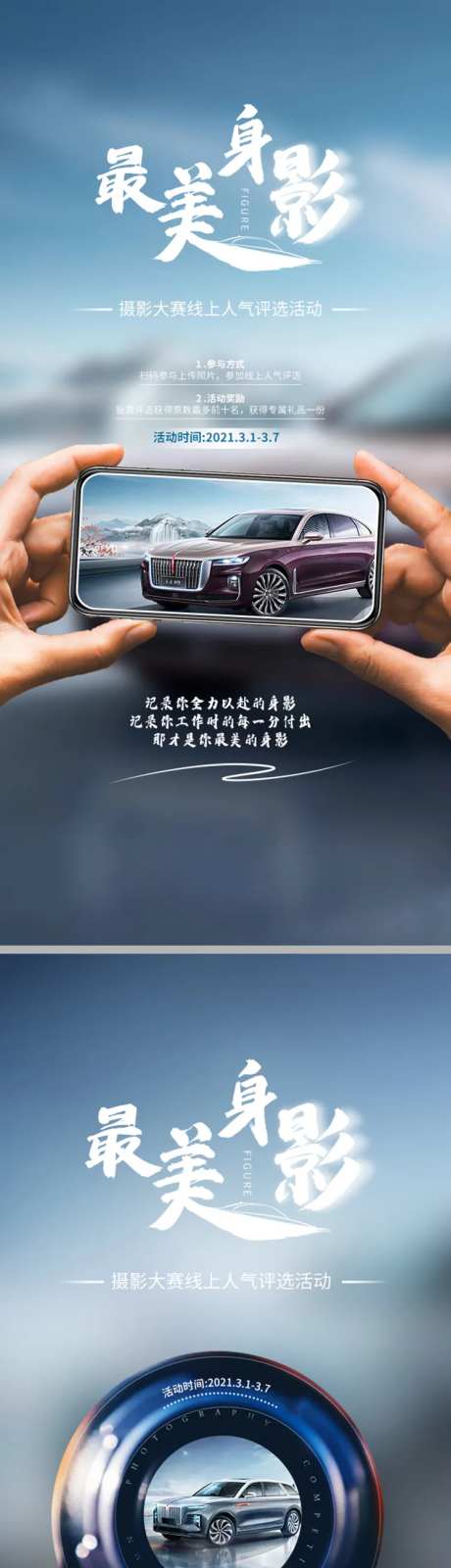 汽车摄影比赛海报-采灵感-https://www.cailinggan.com/