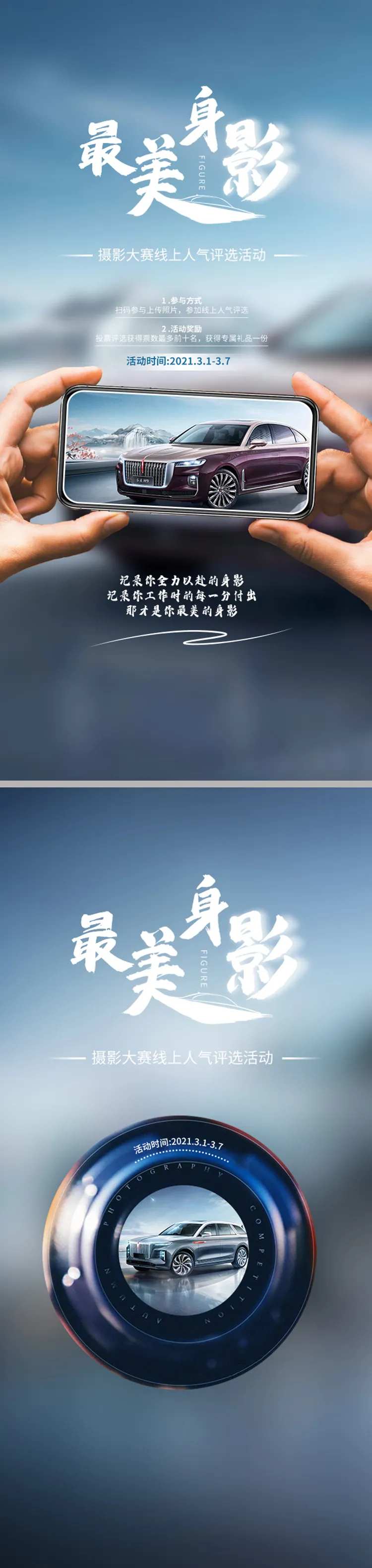 汽车摄影比赛海报-采灵感-cailinggan.com