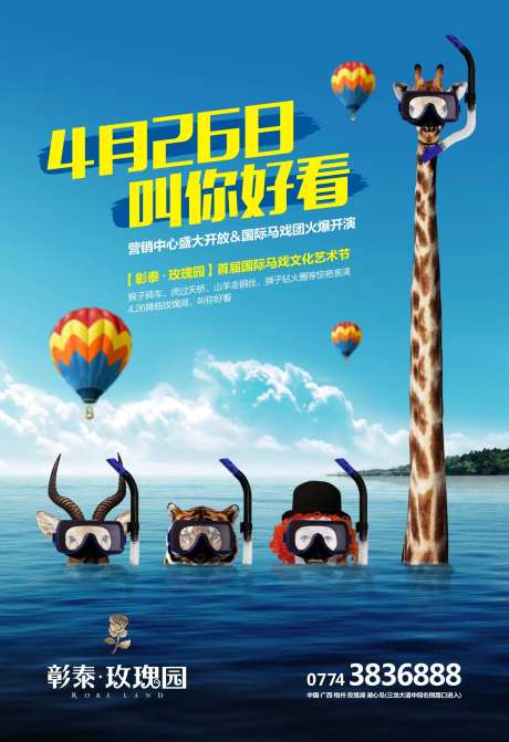 活动海报马戏团主画面-采灵感-https://www.cailinggan.com/