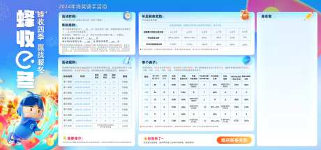 外卖配送业绩活动背景板-采灵感-https://www.cailinggan.com/