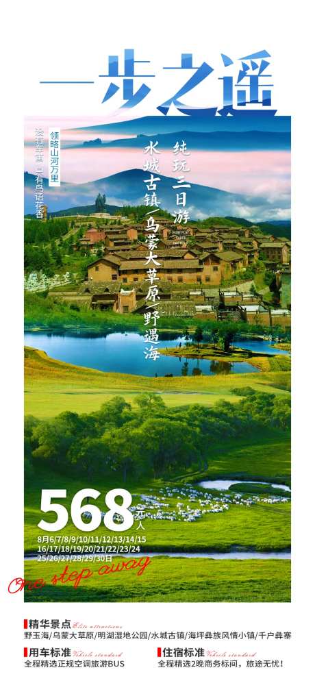 一步之遥-采灵感-https://www.cailinggan.com/