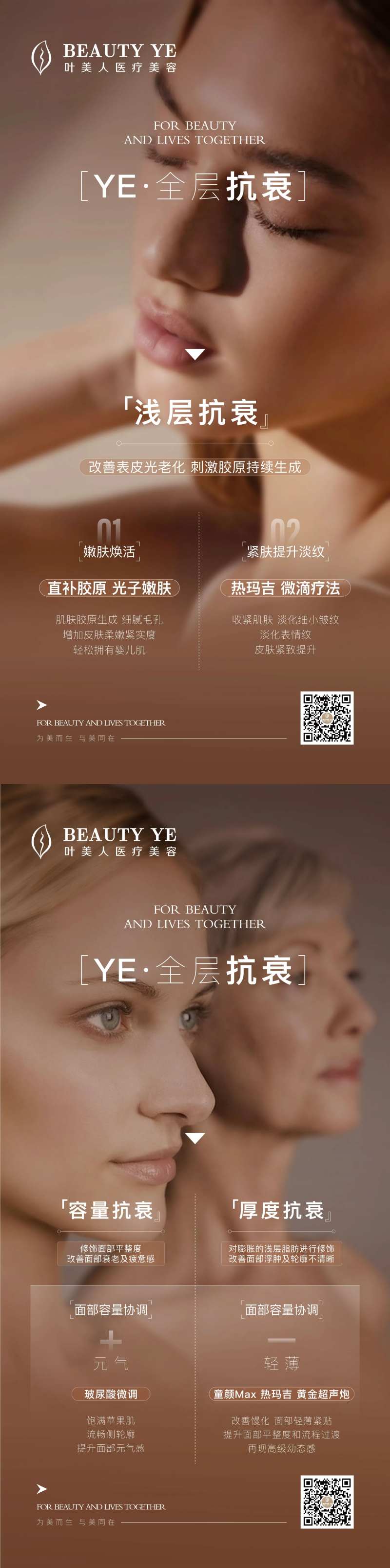 生活美容-采灵感-cailinggan.com