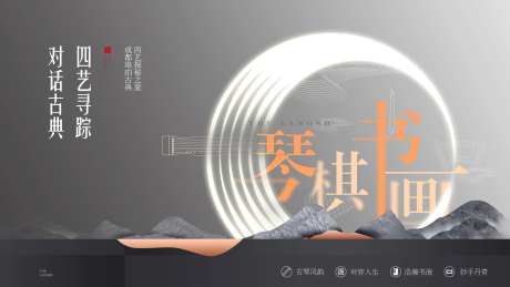 中式琴棋书画展板-采灵感-https://www.cailinggan.com/
