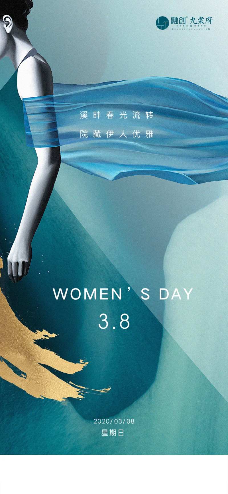 三八妇女节海报-采灵感-cailinggan.com