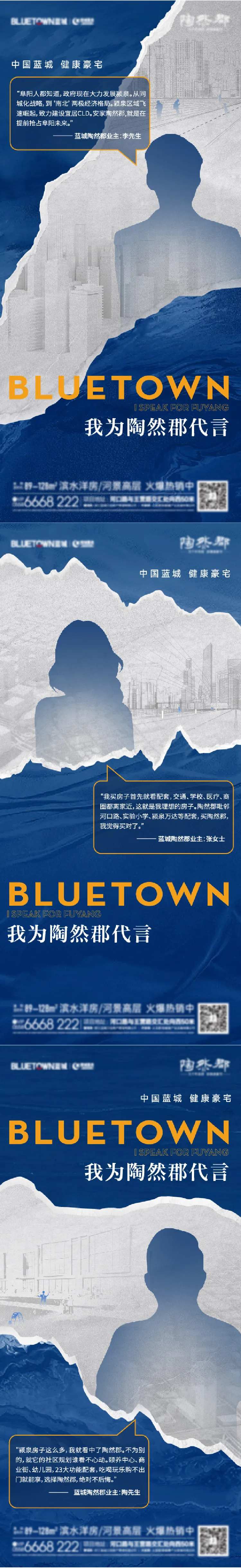 业主代言系列单图-采灵感-cailinggan.com