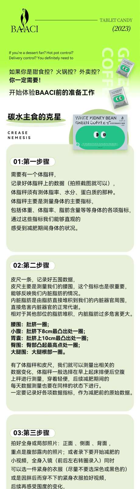 压片糖果海报长图-采灵感-https://www.cailinggan.com/
