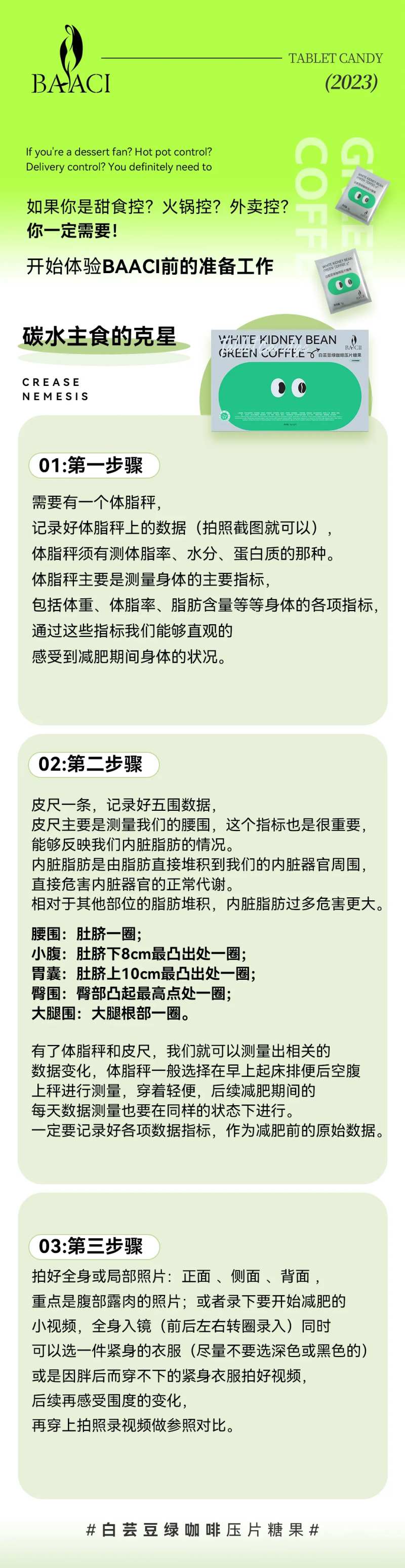 压片糖果海报长图-采灵感-cailinggan.com