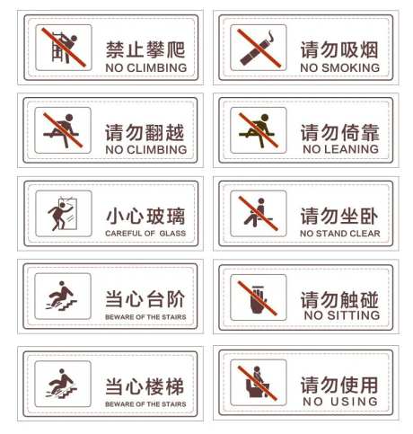 样板间公共区域提示牌-采灵感-https://www.cailinggan.com/