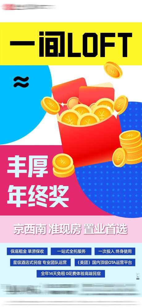 托管海报                                                                                                                                                                                                    -采灵感-https://www.cailinggan.com/
