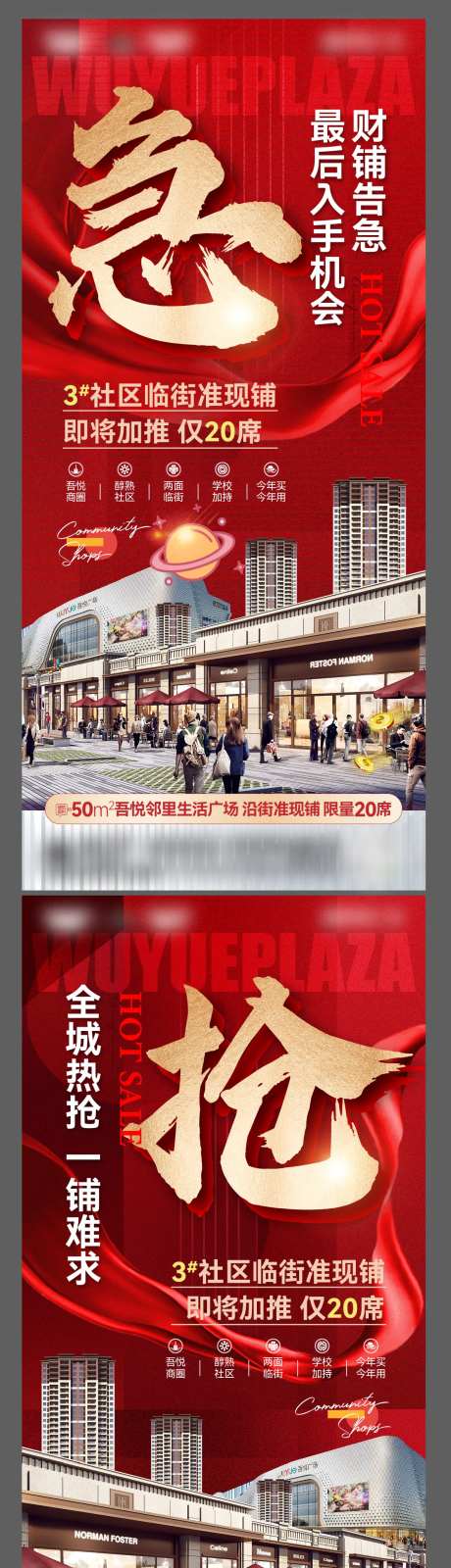 底商加推系列稿-采灵感-https://www.cailinggan.com/