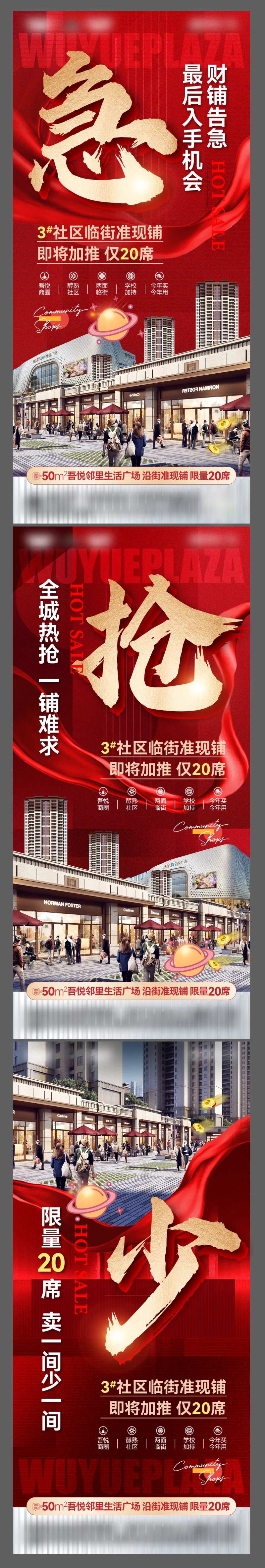 底商加推系列稿-采灵感-cailinggan.com