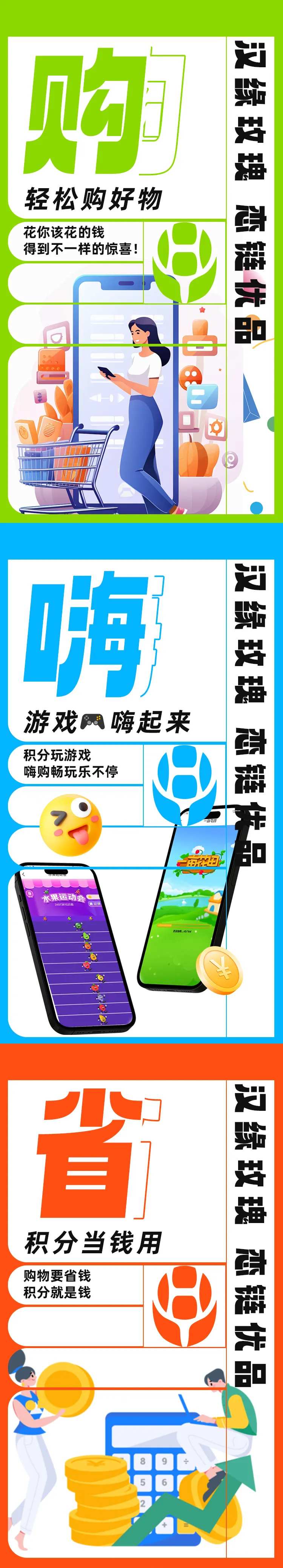 线上商城超市购物省钱攻略活动-采灵感-cailinggan.com