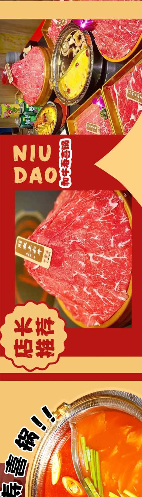 寿喜烧餐饮banner-采灵感-https://www.cailinggan.com/