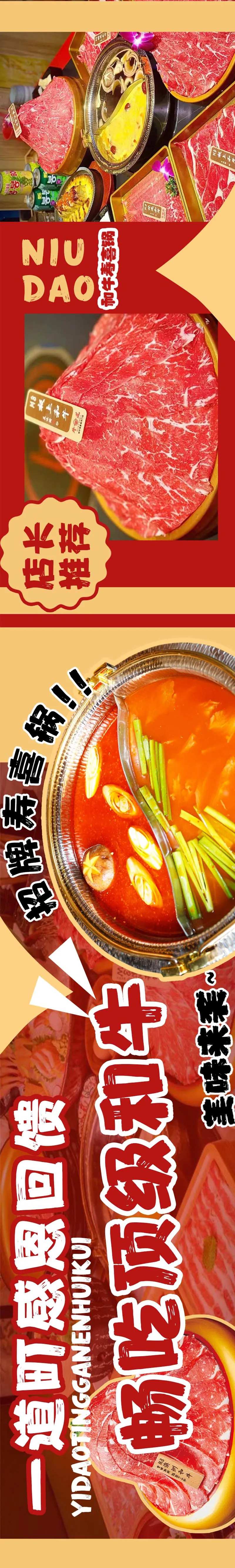 寿喜烧餐饮banner-采灵感-cailinggan.com
