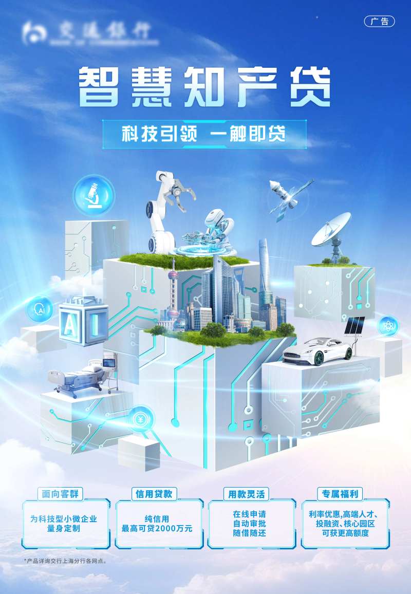 金融贷款海报展板-采灵感-cailinggan.com