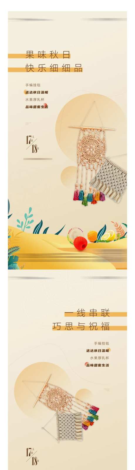 活动前宣海报-采灵感-https://www.cailinggan.com/