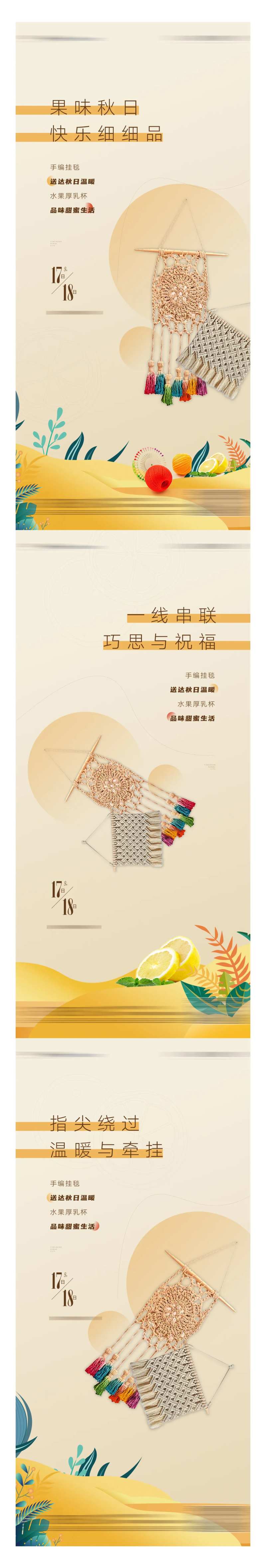 活动前宣海报-采灵感-cailinggan.com