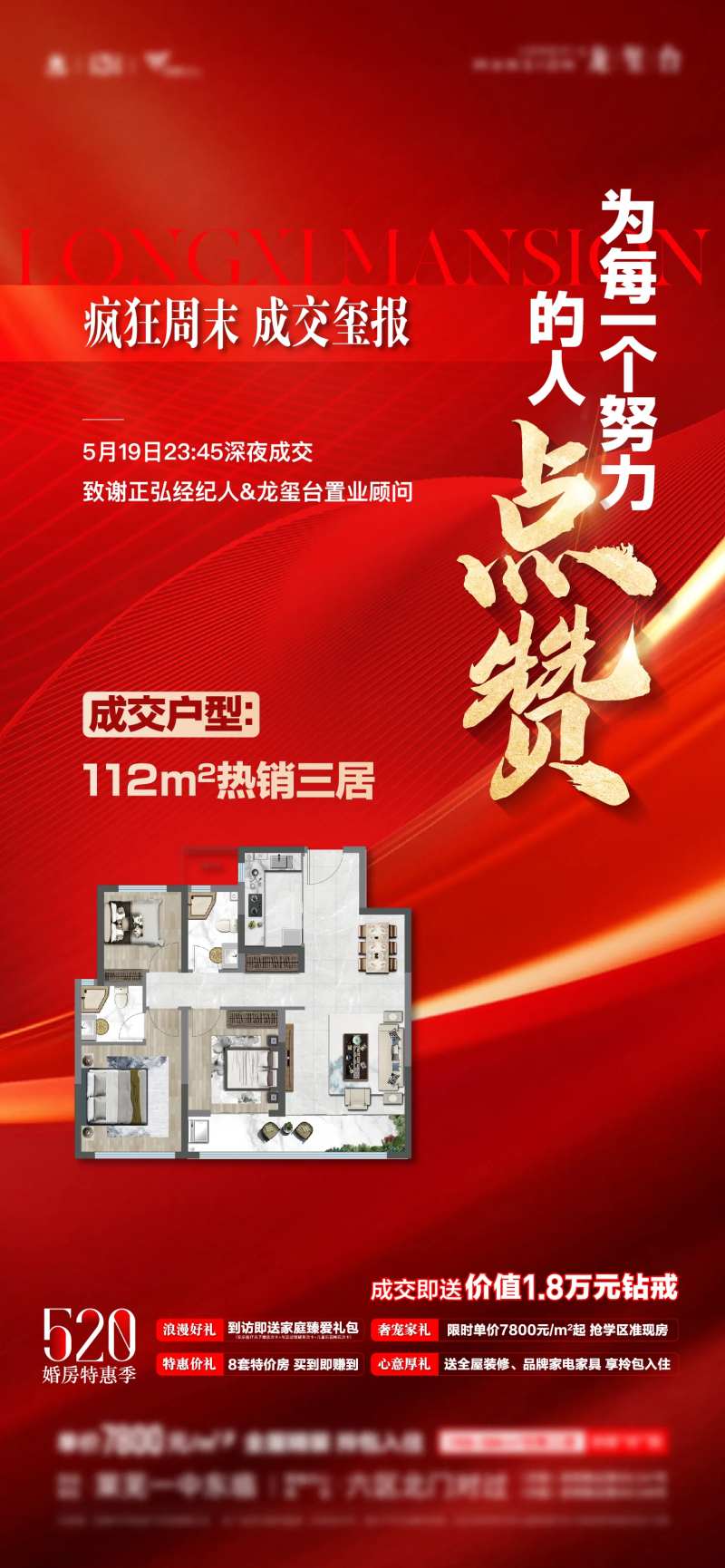 地产热销特价房户型单图-采灵感-cailinggan.com