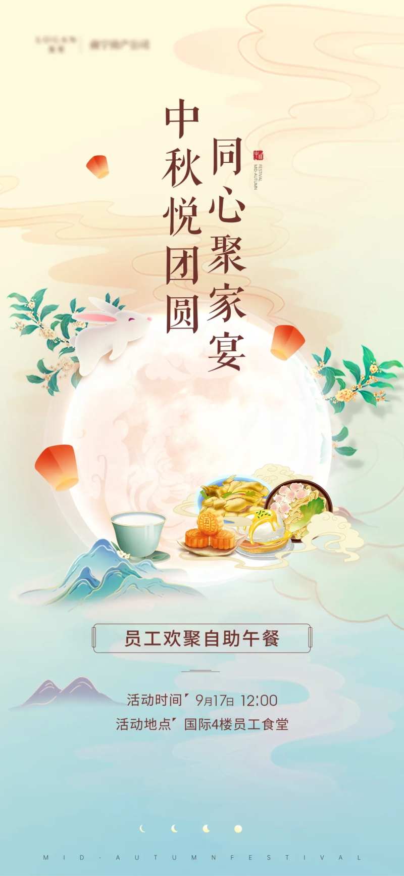 中秋国潮手绘插画活动海报                                                                                                                                                                                            -采灵感-cailinggan.com