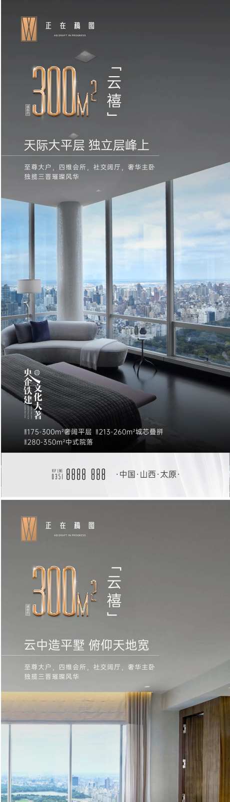 大户型海报-采灵感-https://www.cailinggan.com/