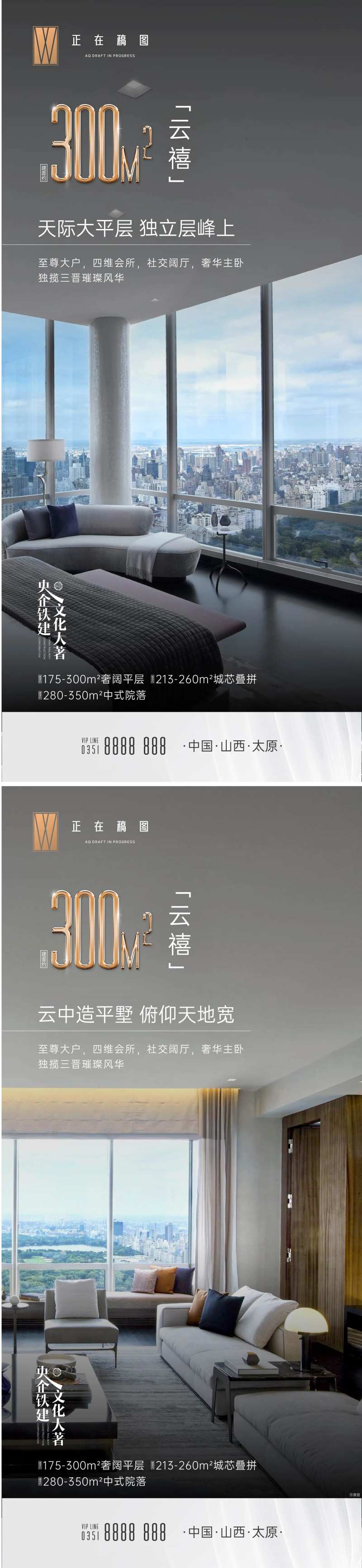 大户型海报-采灵感-cailinggan.com