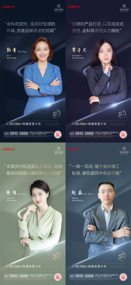 地产人物代言海报-采灵感-https://www.cailinggan.com/
