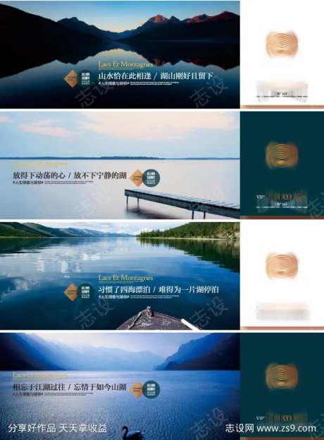 湖畔雅居优惠政策围挡-采灵感-https://www.cailinggan.com/