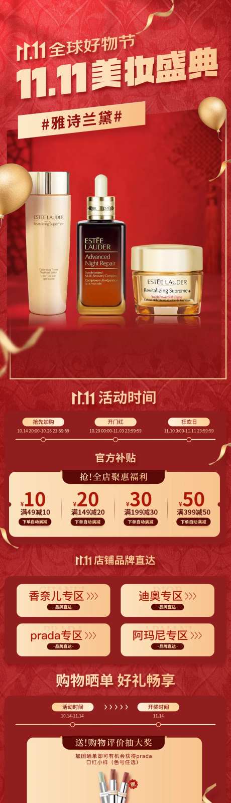 双十一店铺主页首页-采灵感-https://www.cailinggan.com/