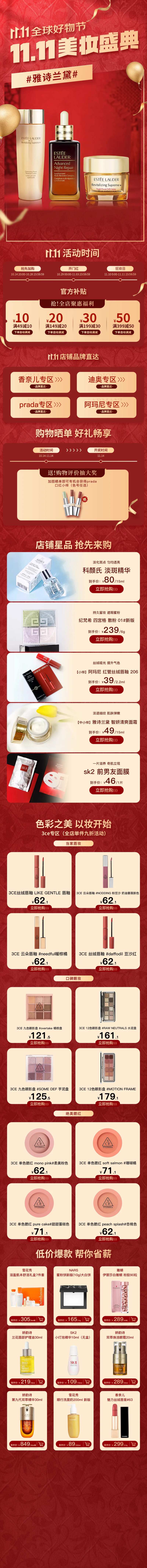 双十一店铺主页首页-采灵感-cailinggan.com