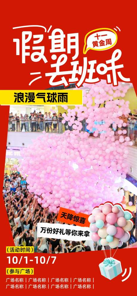 假期去班味-采灵感-https://www.cailinggan.com/