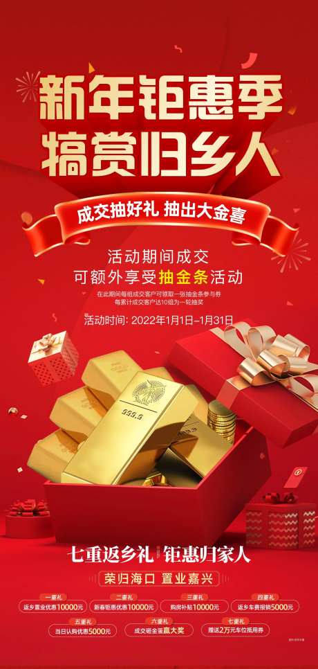 抽金条刷屏-采灵感-https://www.cailinggan.com/