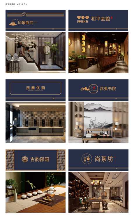 高端中式商业街门头包装                                                                                                                                                                                             -采灵感-https://www.cailinggan.com/